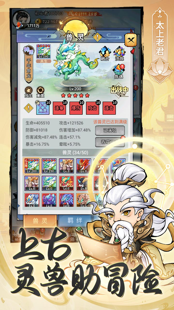 忆游十三道0.1无限代金买断下载