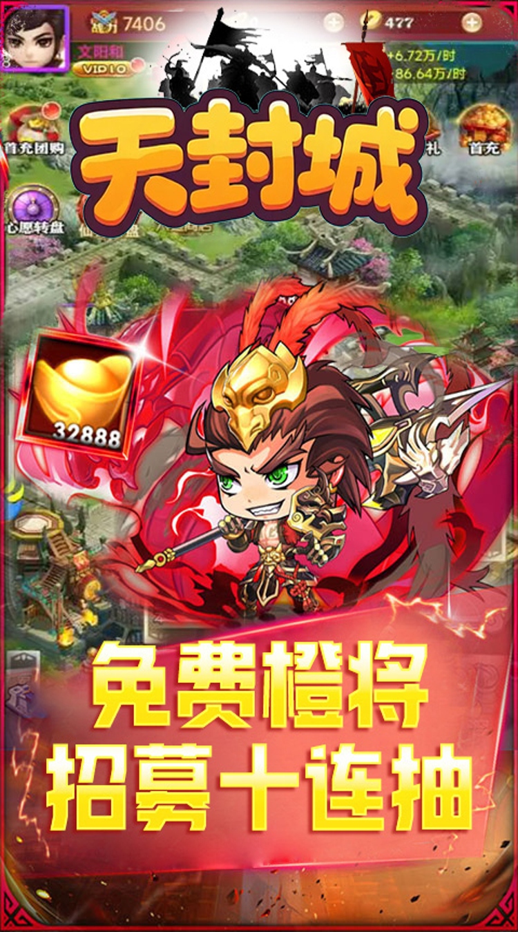 天封城0.1折龙吟霸业下载