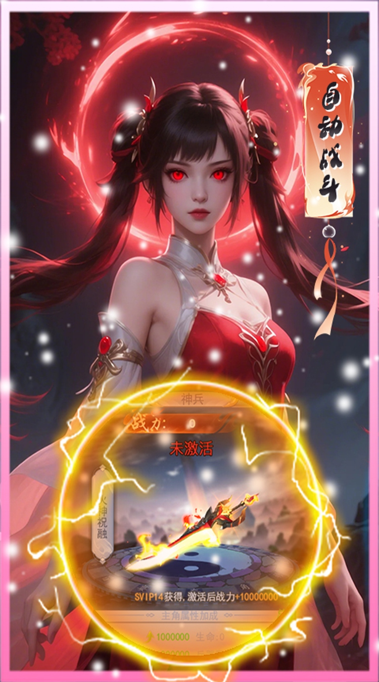 战天下0.05折飘渺仙途下载