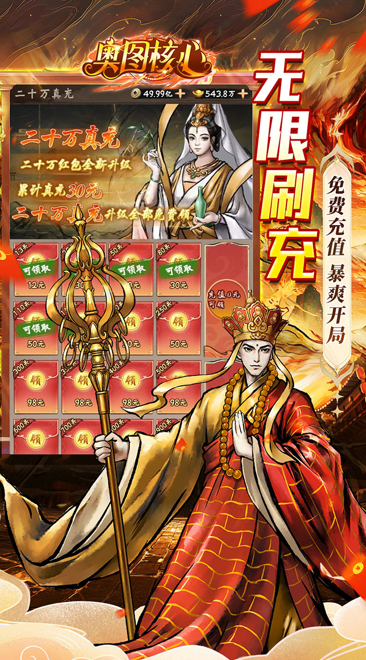 奥图核心定制0.05折代金毕业版下载