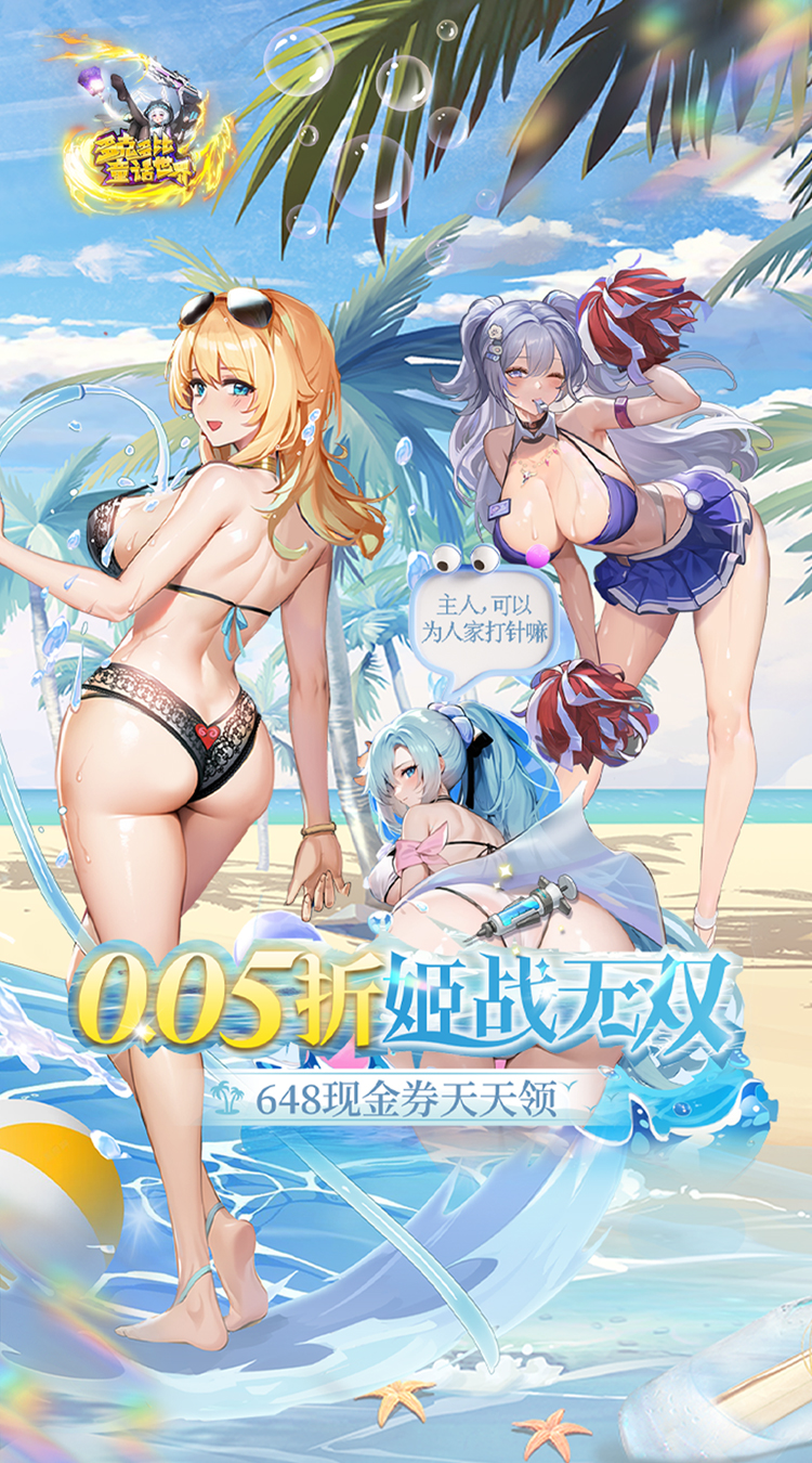 多克多比童话世界0.05折姬战无双下载