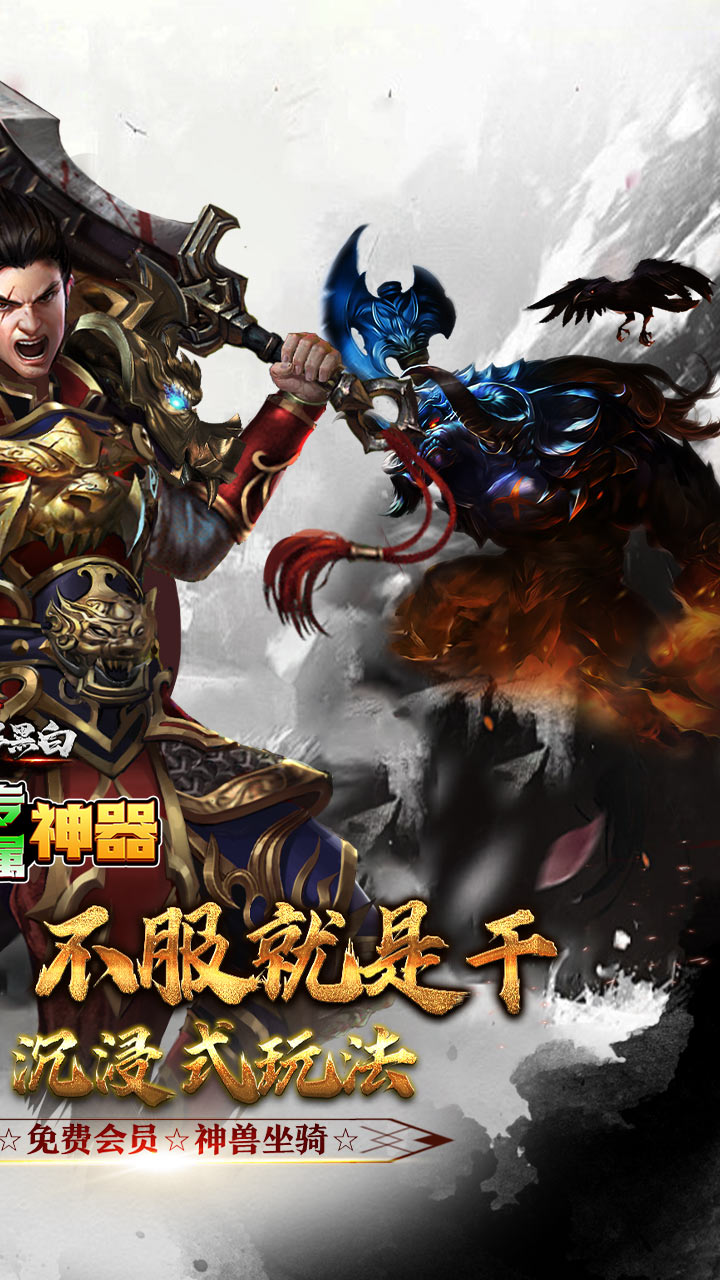 月影黑白曦战沉默专属神器下载