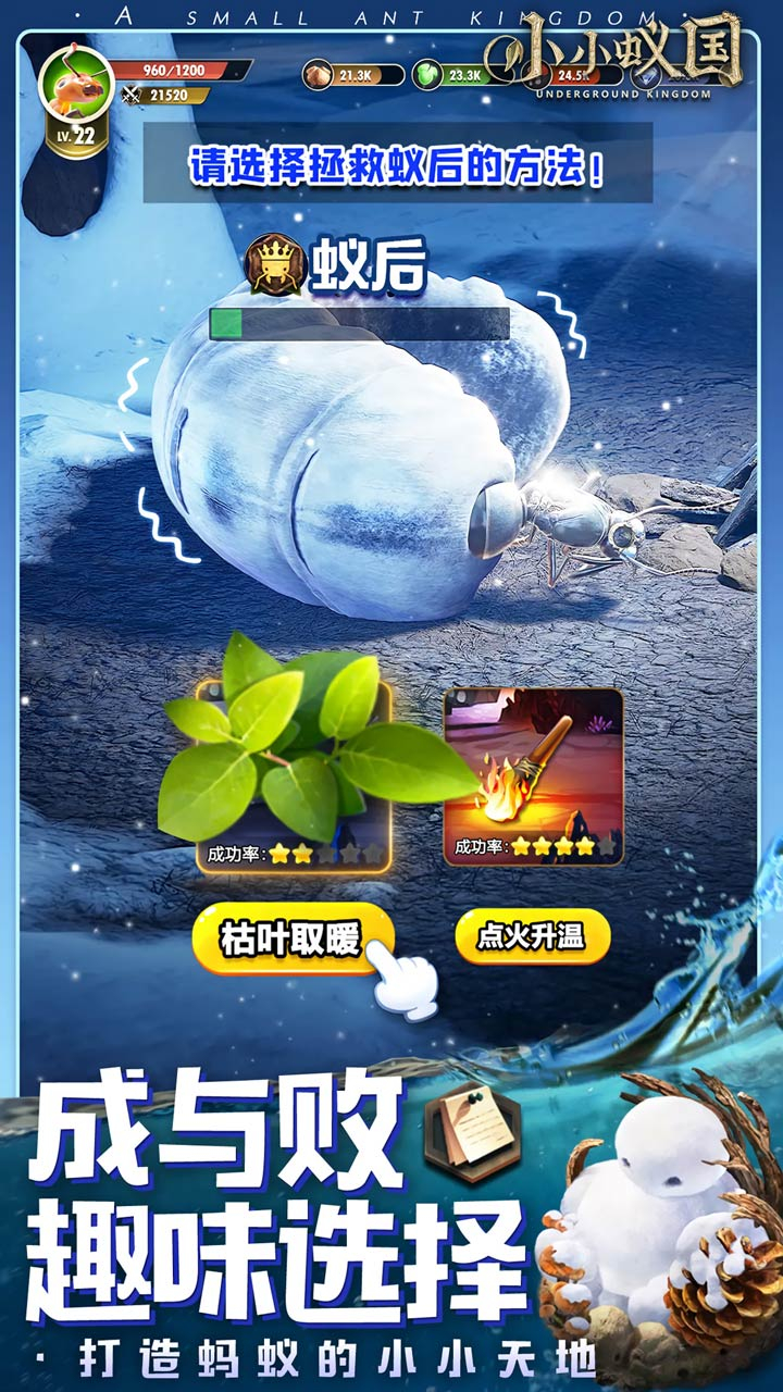 小小蚁国极速发育版下载