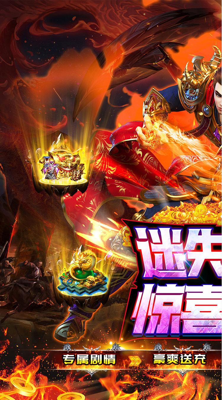 传世奇迹高爆专属沉默下载