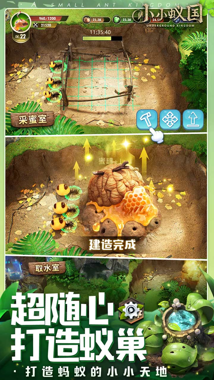 小小蚁国极速发育版下载