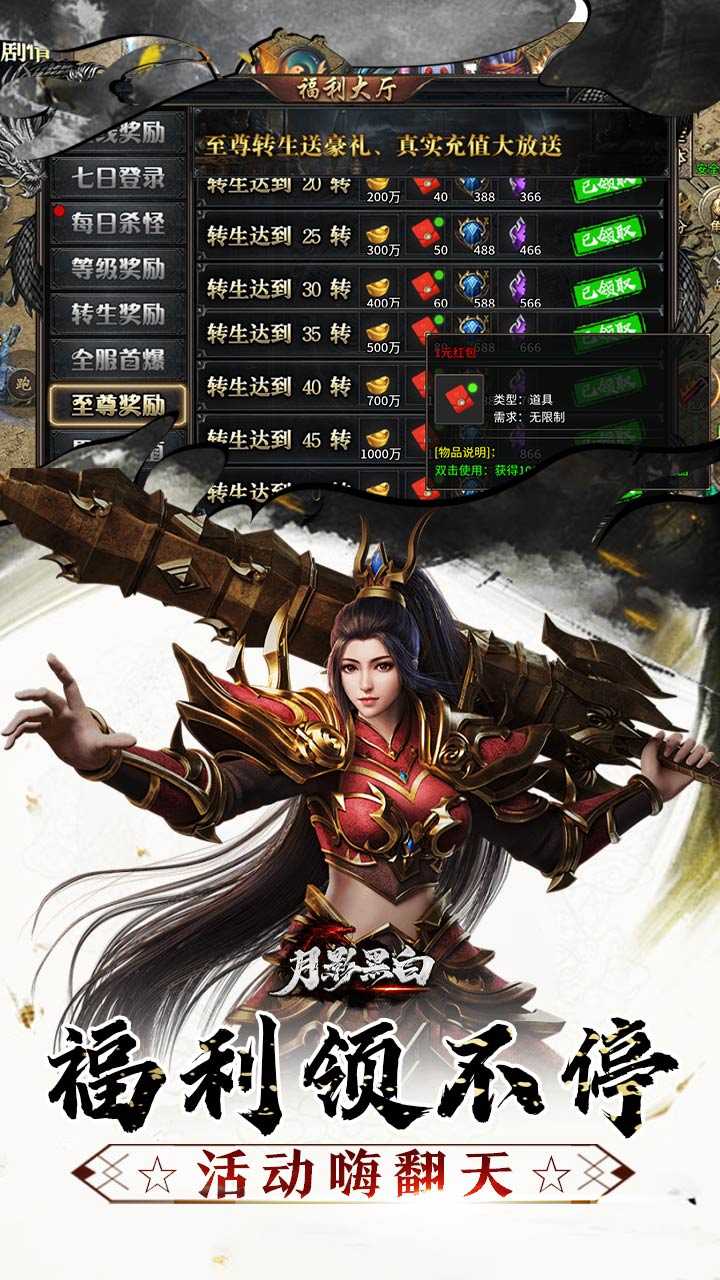 月影黑白曦战沉默专属神器下载