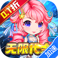 蜀境传说0.1折高爆无限代金版