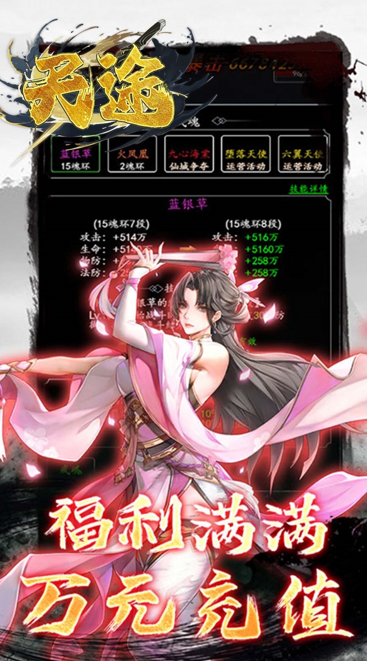 天途0.05折逆天千回下载