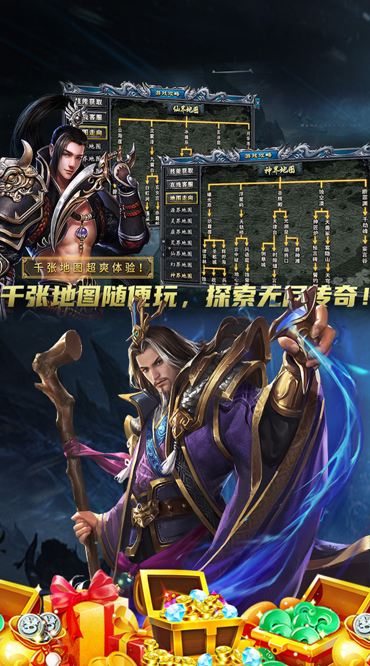 边缘逐梦弑神专属送充传奇下载