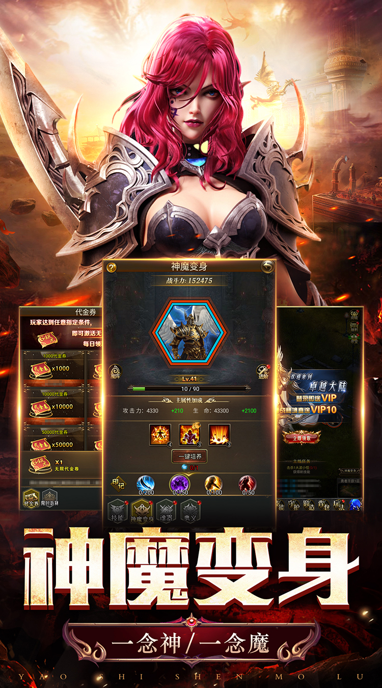 天途0.1折无限代金版下载
