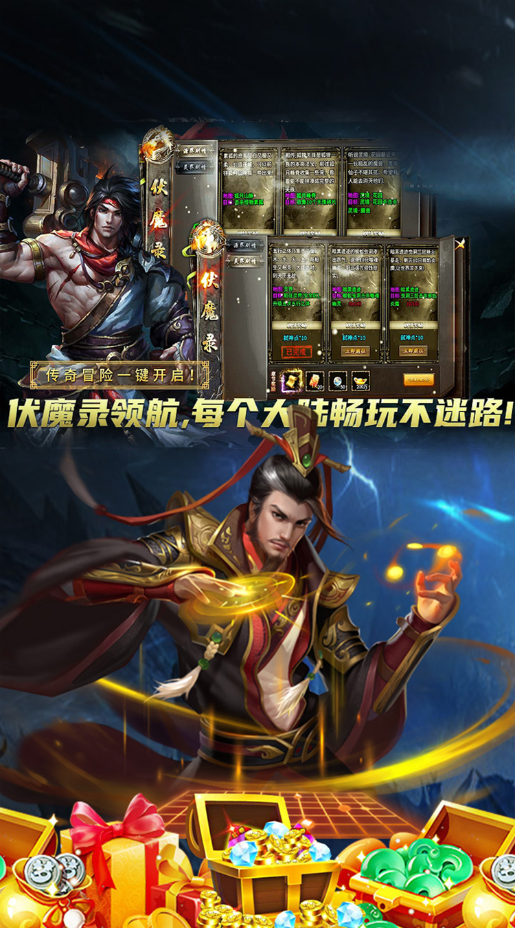 边缘逐梦弑神专属送充传奇下载