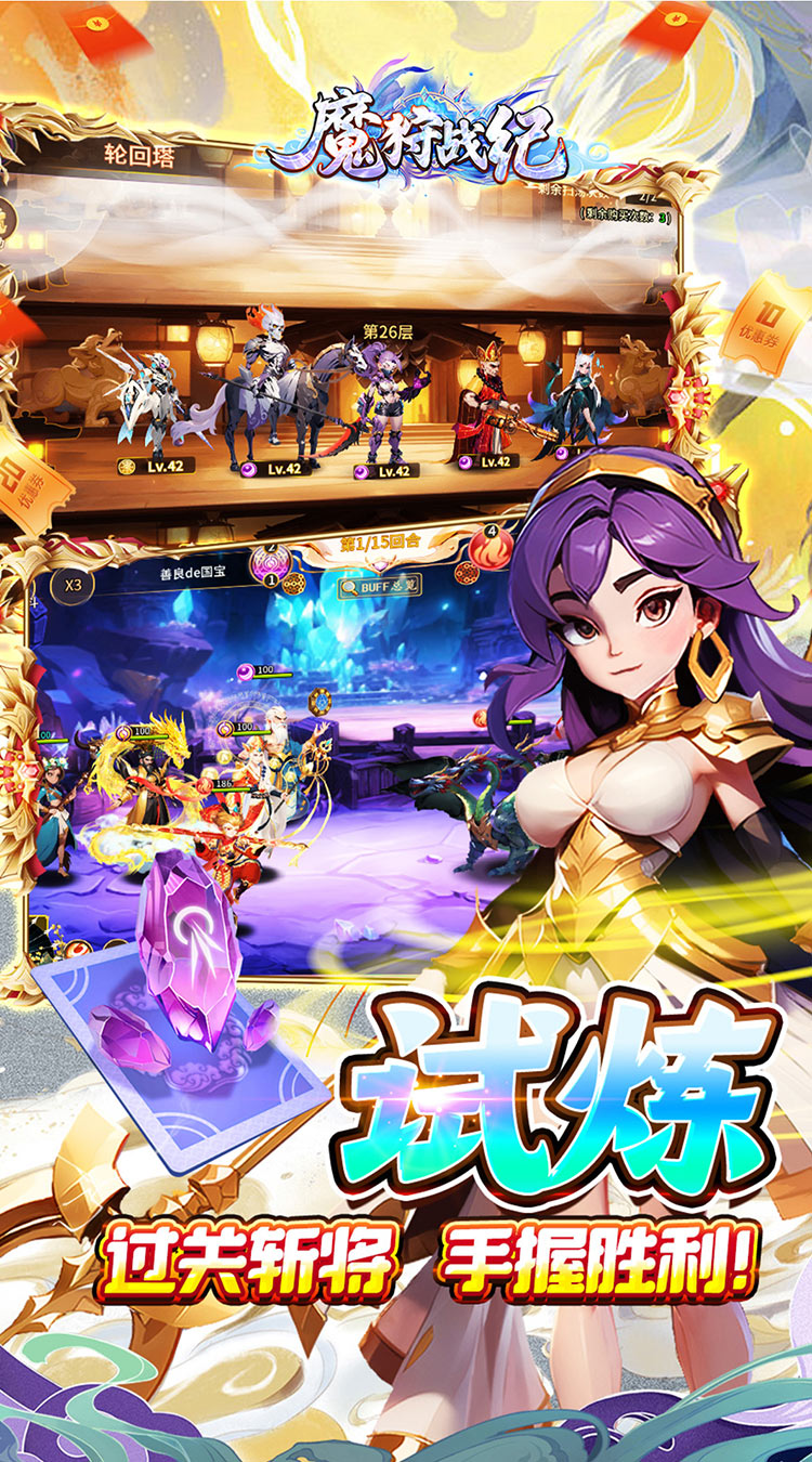 魔狩战纪0.1折西游送充下载