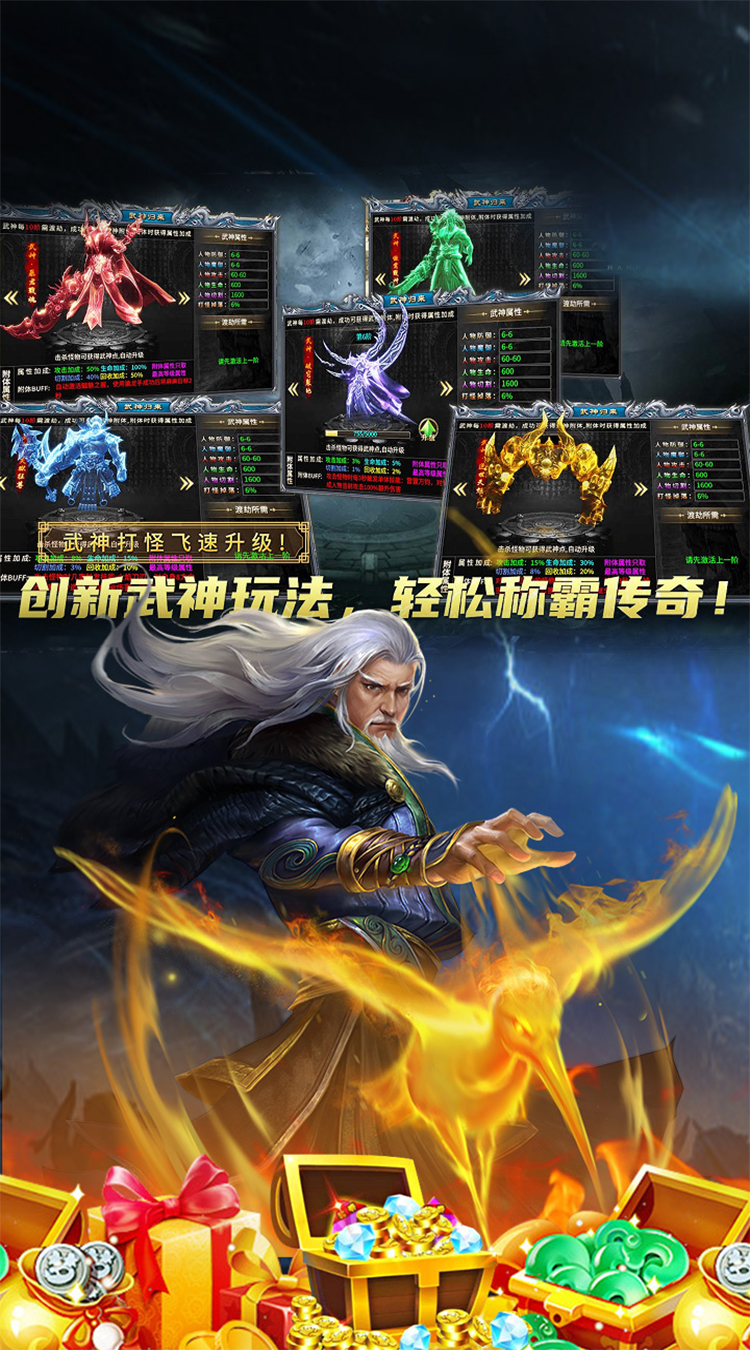 边缘逐梦弑神专属送充传奇下载