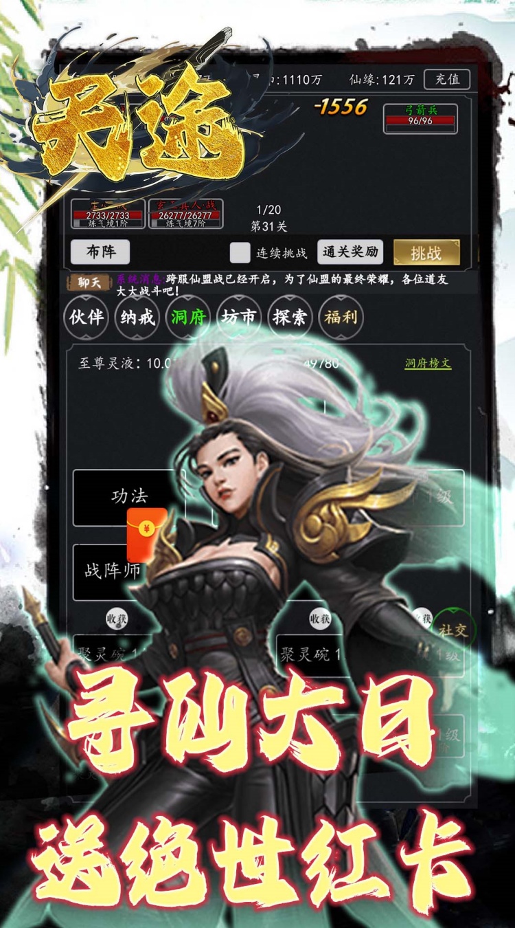 天途0.05折逆天千回下载