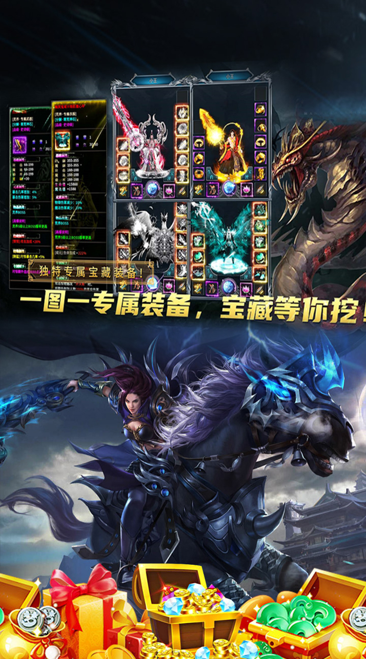 边缘逐梦弑神专属送充传奇下载