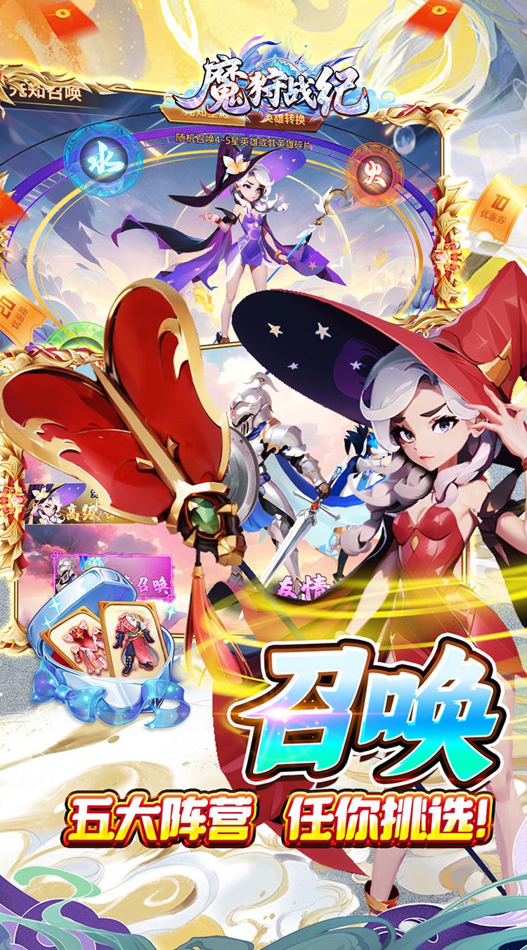 魔狩战纪0.1折西游送充下载