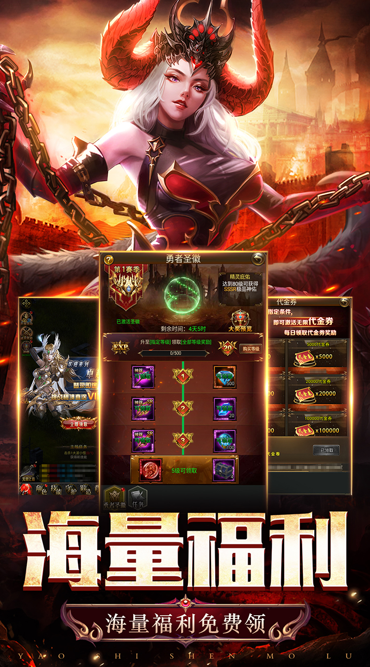 天途0.1折无限代金版下载