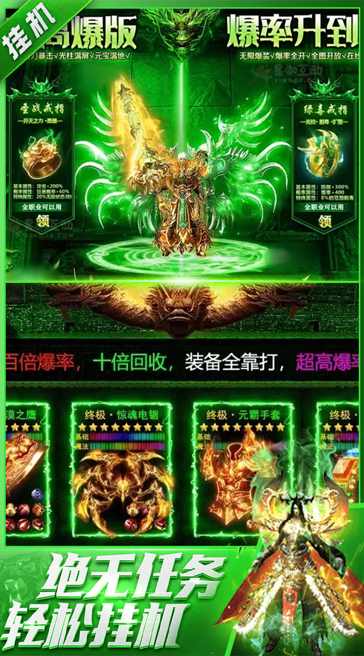 烈火骑士天影传奇免费版下载