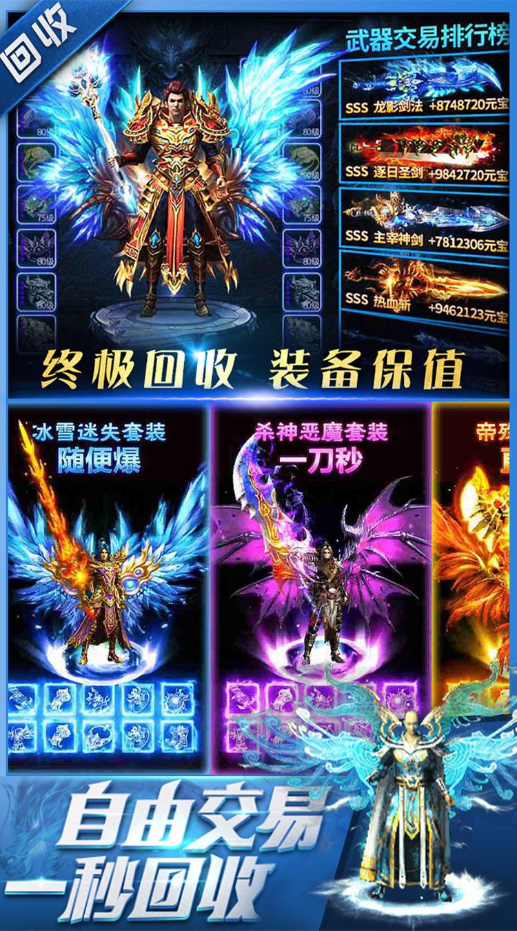 烈火骑士天影传奇免费版下载