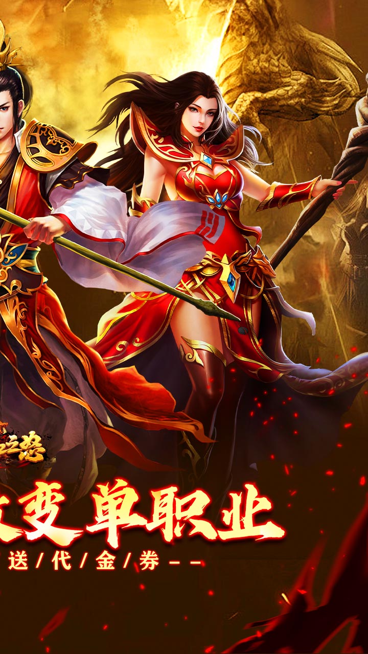 热血之怒免费代金版下载