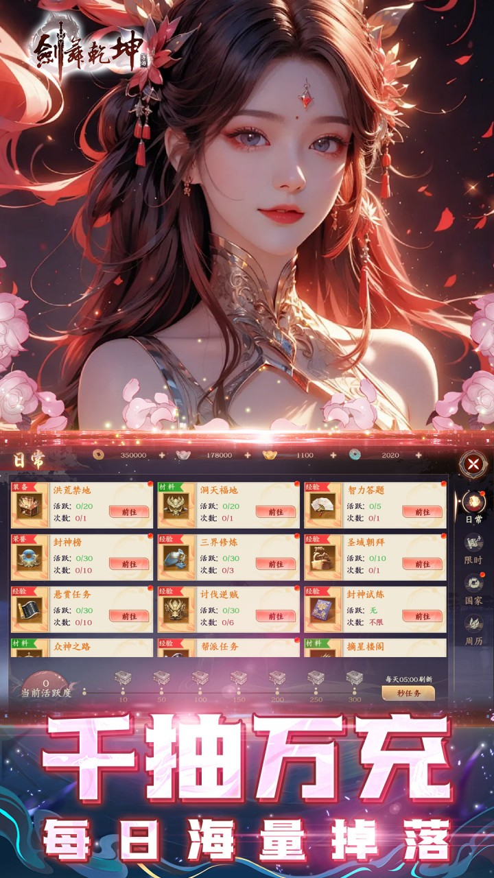 剑舞乾坤0.05返100%代金券版下载