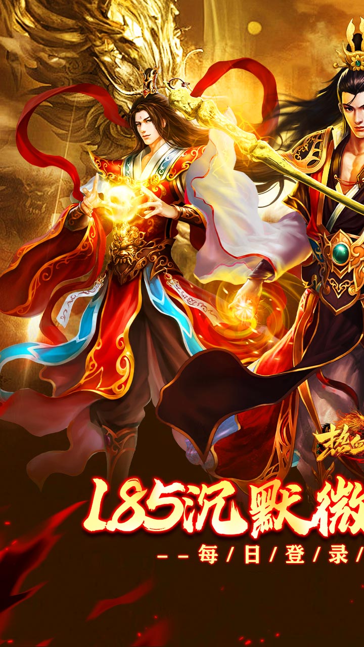 热血之怒免费代金版下载
