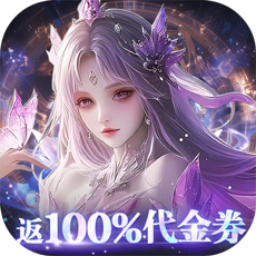 剑舞乾坤0.05返100%代金券版