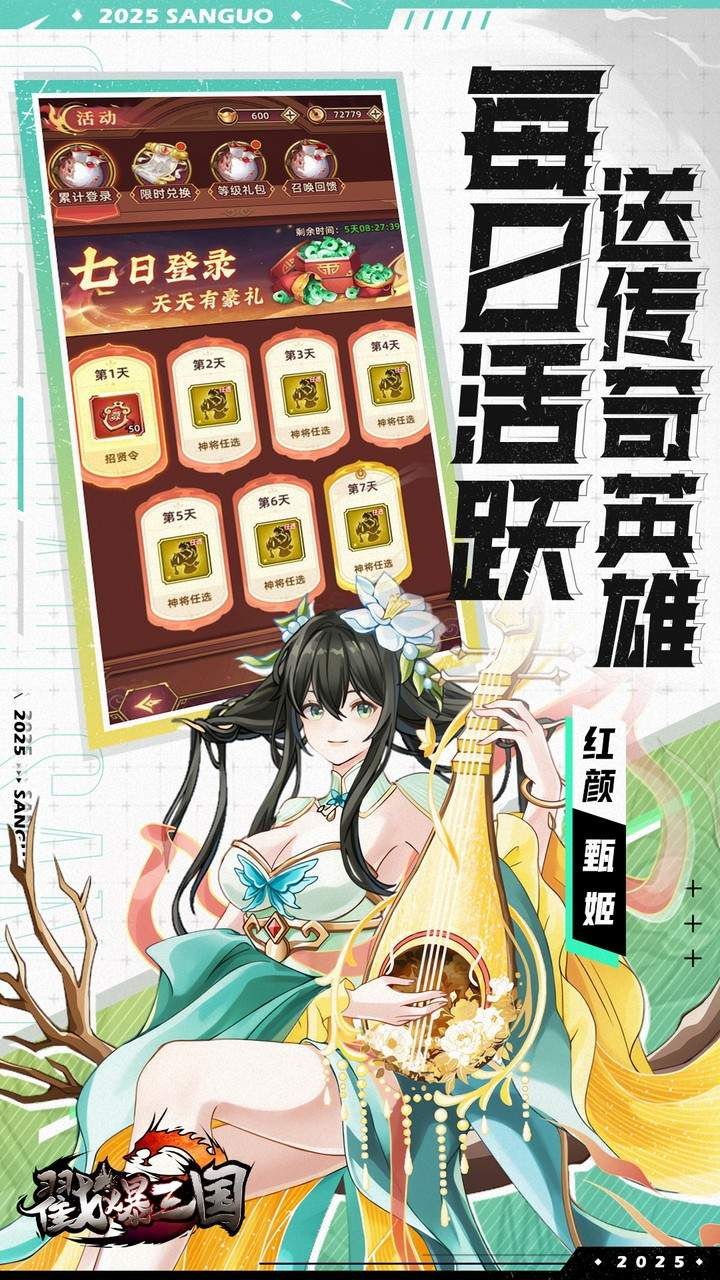 戳爆三国0.05折无限代金下载