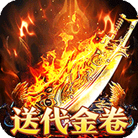 热血之怒免费代金版