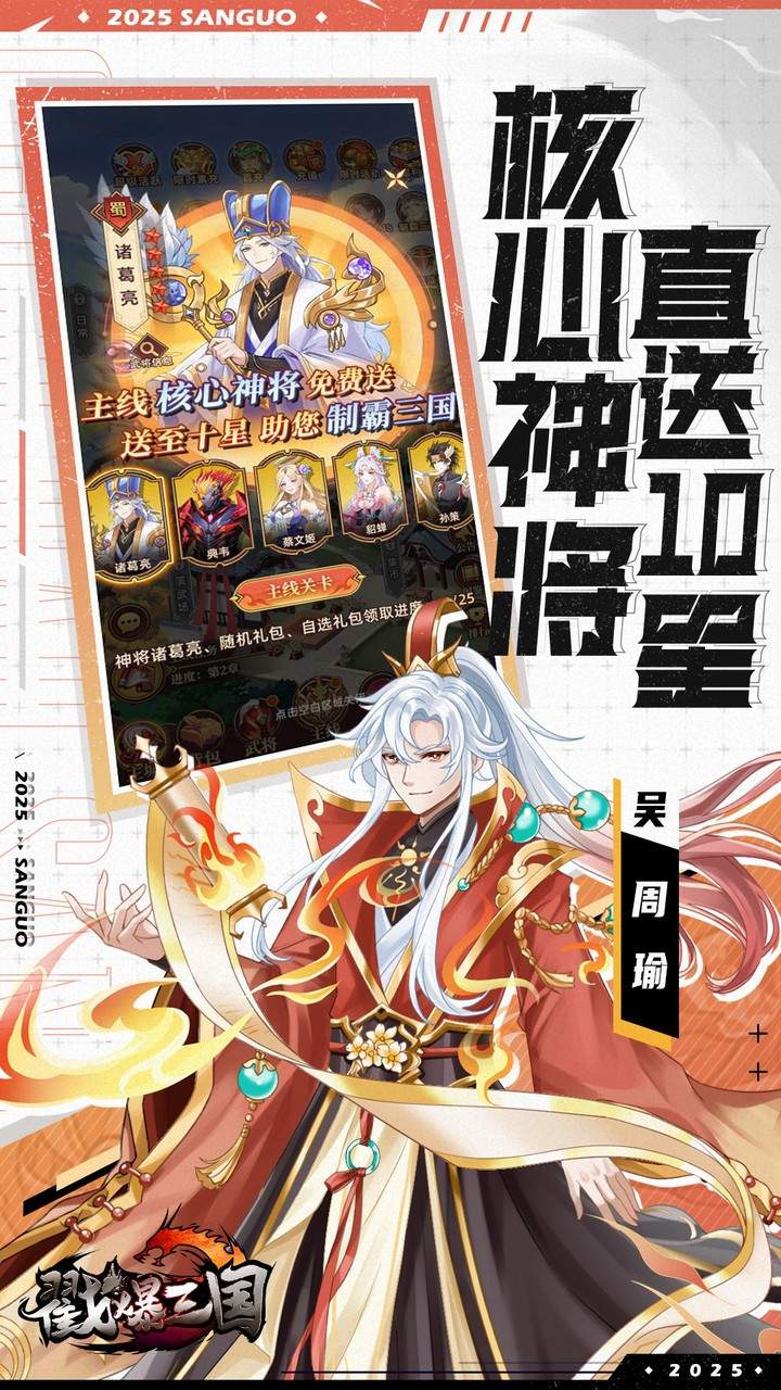 戳爆三国0.05折无限代金下载
