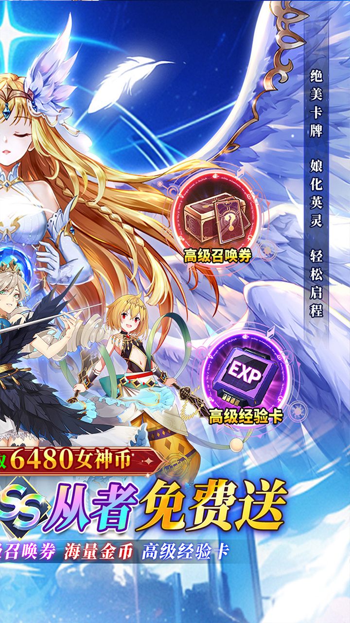 天珠变0.1折幻界少女免费版下载