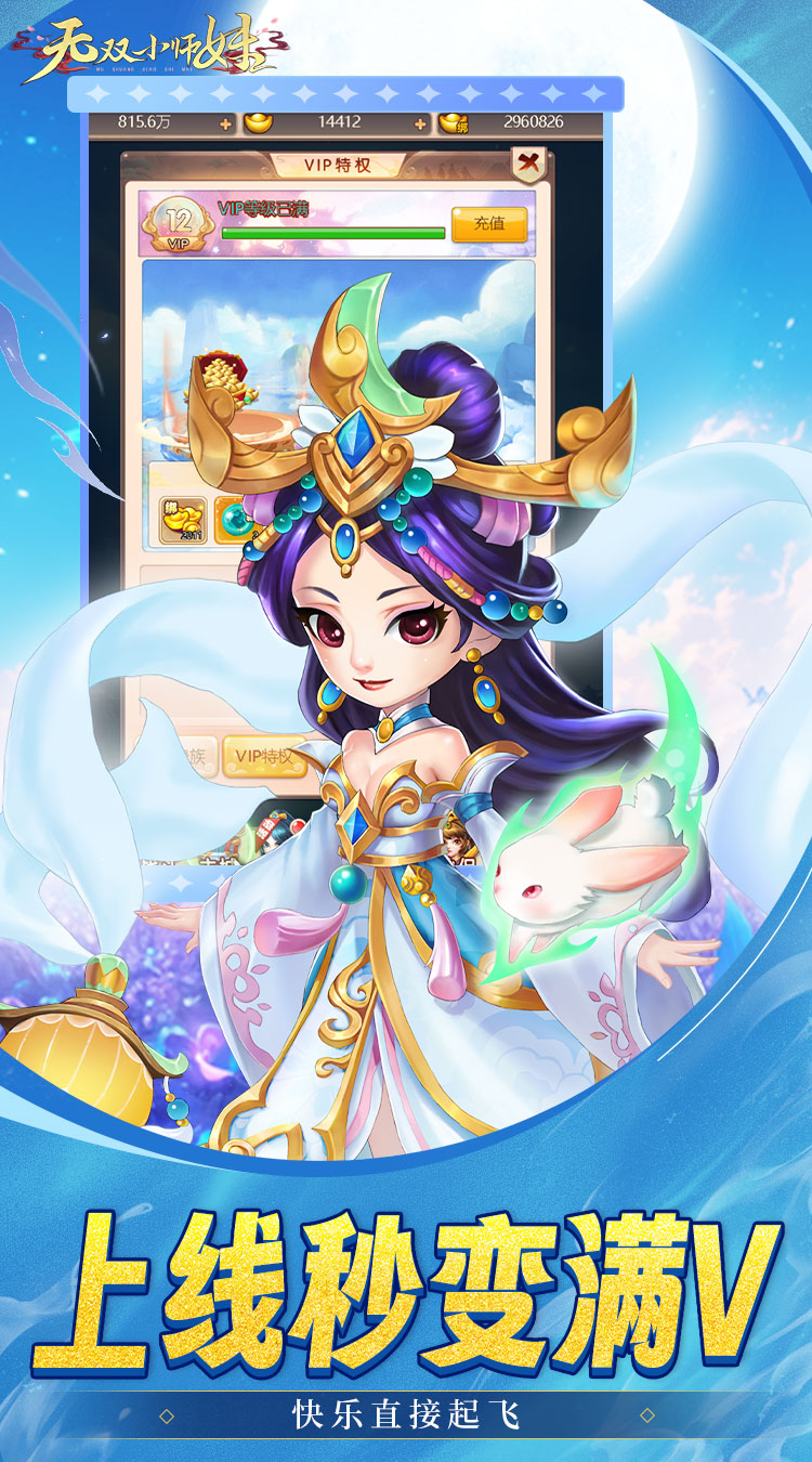 无双小师妹0.05折逍遥仙镜下载