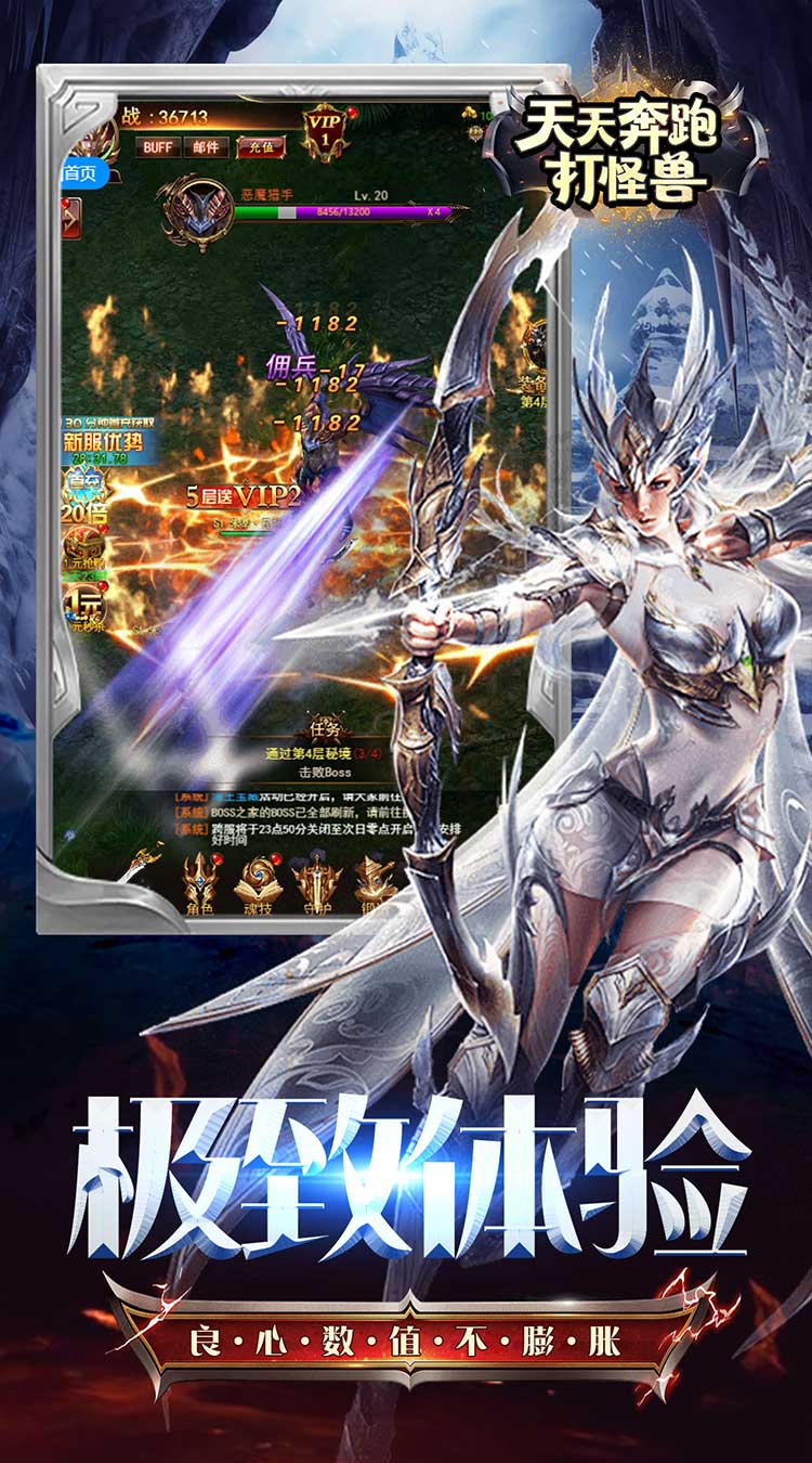 天天奔跑打怪兽至尊买断0.05折下载