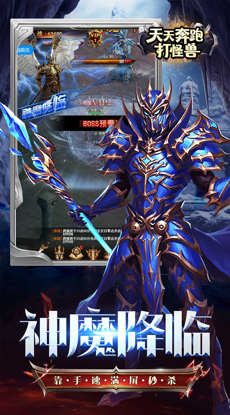 天天奔跑打怪兽至尊买断0.05折下载