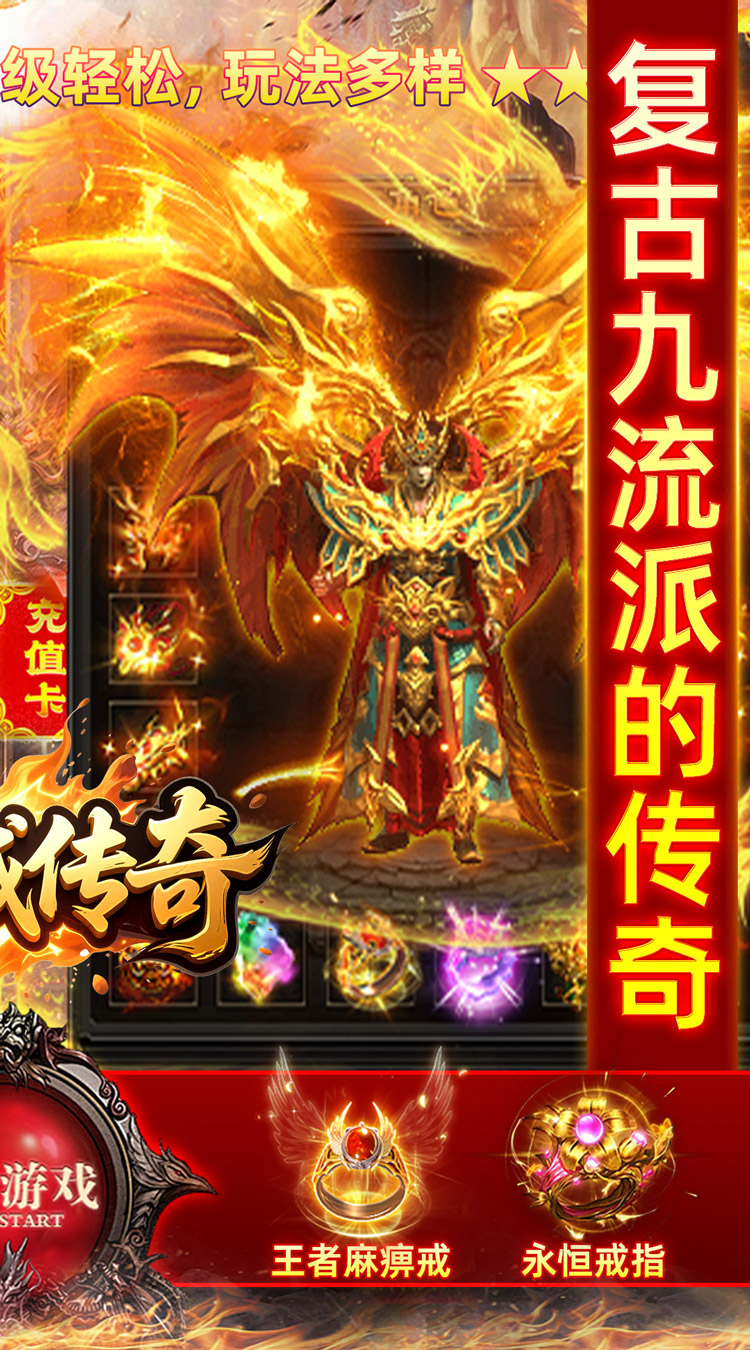 龙城传奇驰笑九职业下载
