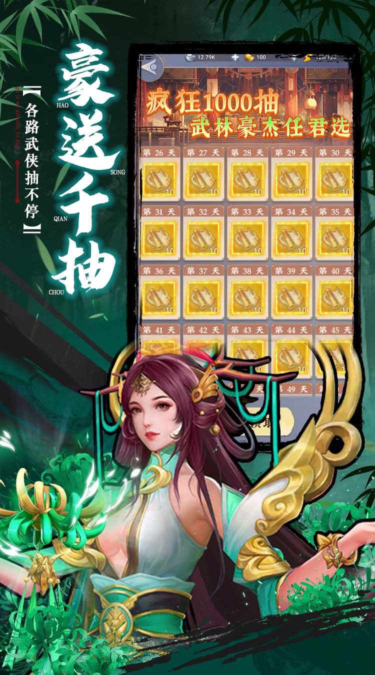坠星大陆0.1折登录送万充点券下载