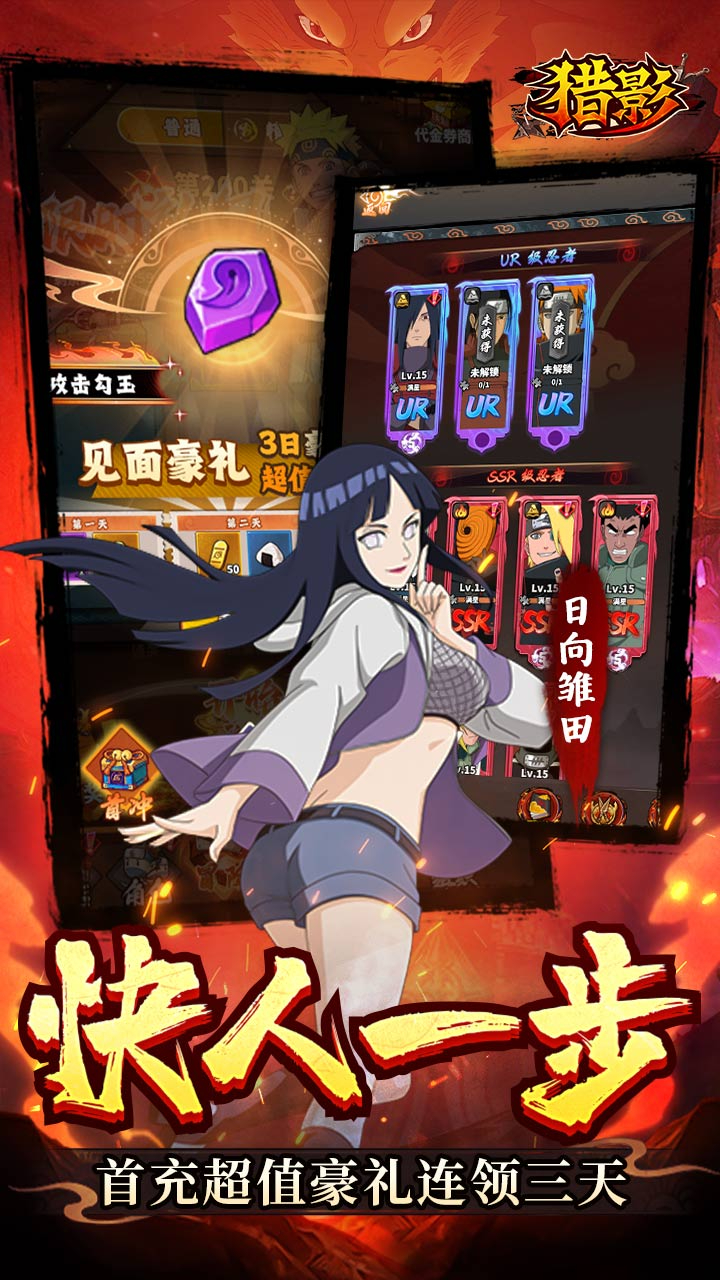 猎影0.1折创角送宇智波斑下载
