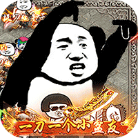 霸刀传奇沙雕狂暴