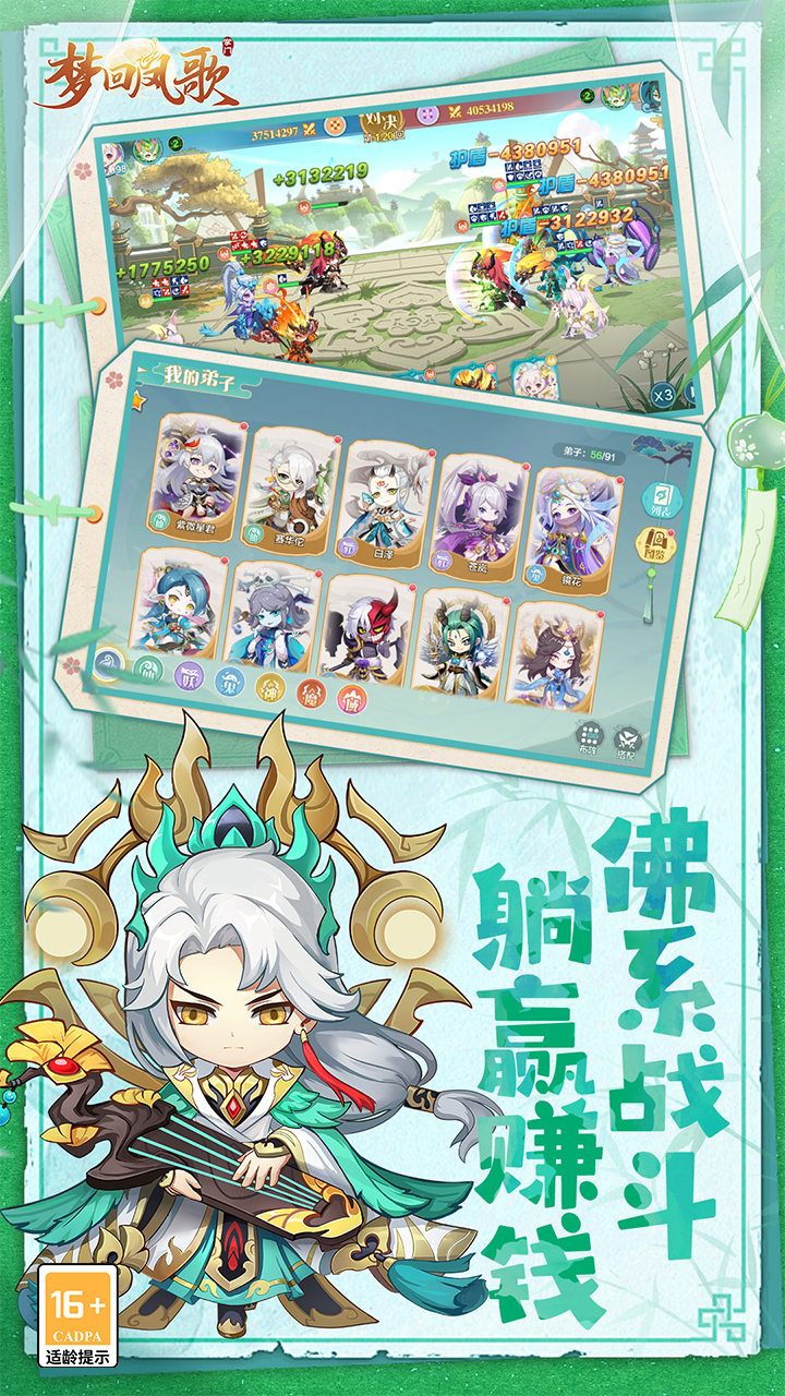 梦回凤歌1折免费版下载
