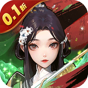 坠星大陆0.1折登录送万充点券