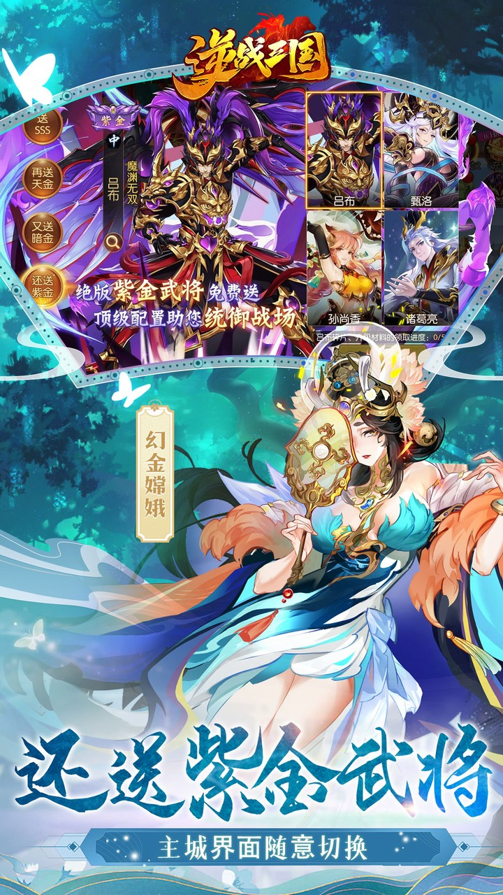 逆战三国定制全服奖励0.1折下载
