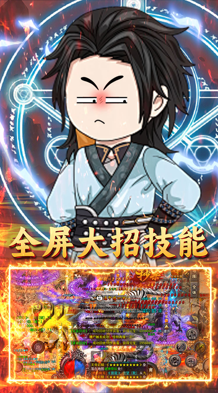 霸刀传奇沙雕狂暴下载