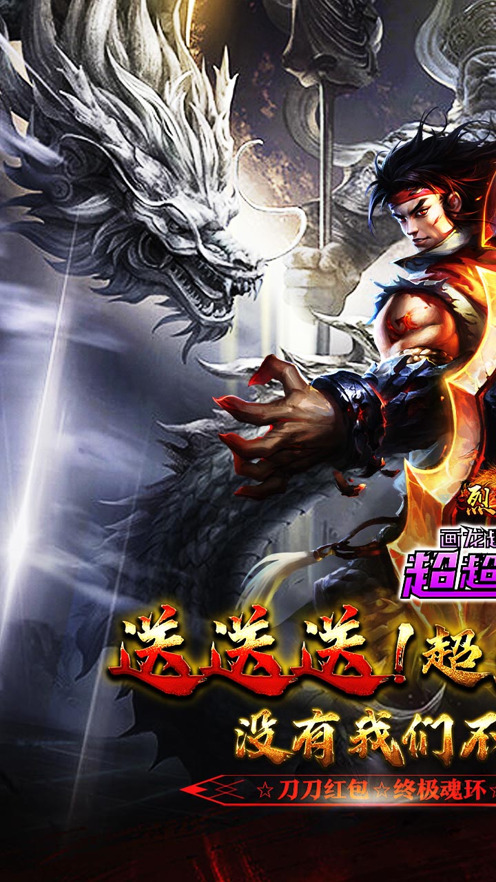 烈火战车画龙全免超变超爽下载