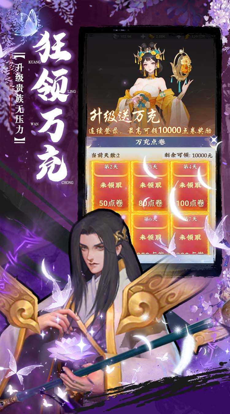 坠星大陆0.1折登录送万充点券下载
