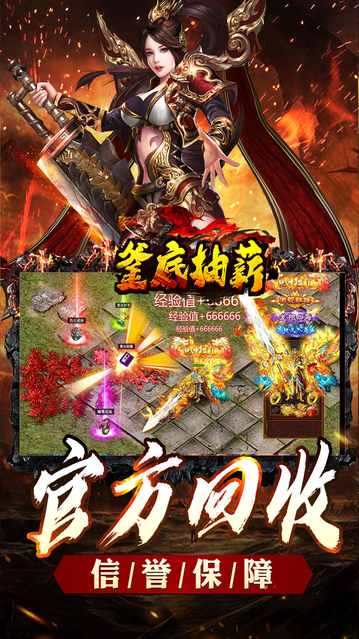 釜底抽薪充币回收爽爽玩下载