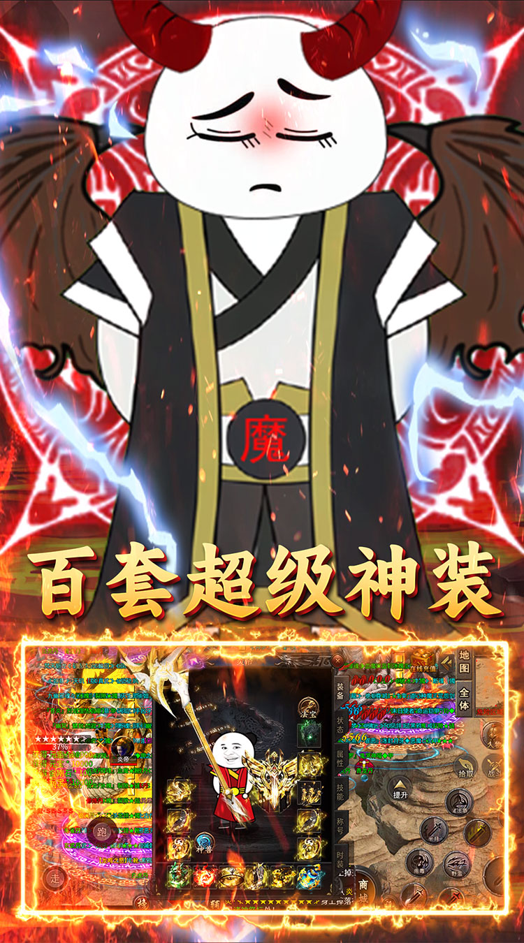 霸刀传奇沙雕狂暴下载