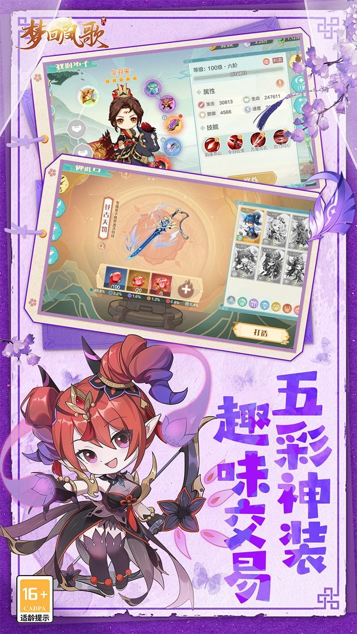 梦回凤歌1折免费版下载