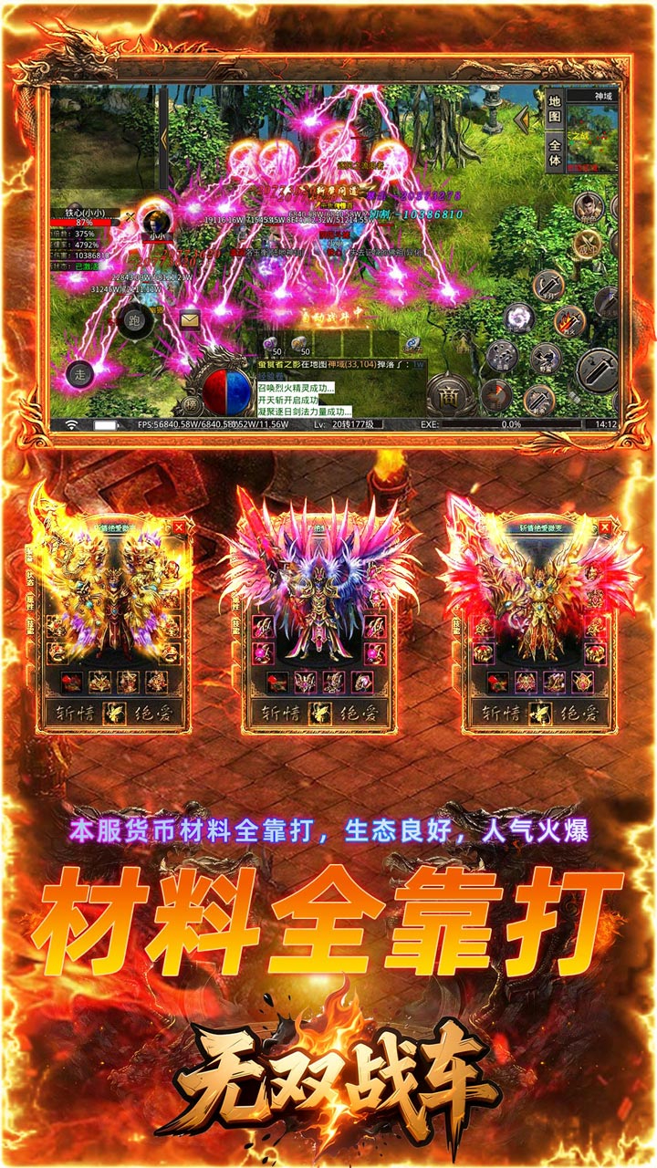 无双战车寻仙沉默免费版下载