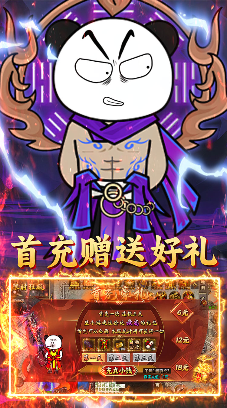 霸刀传奇沙雕狂暴下载