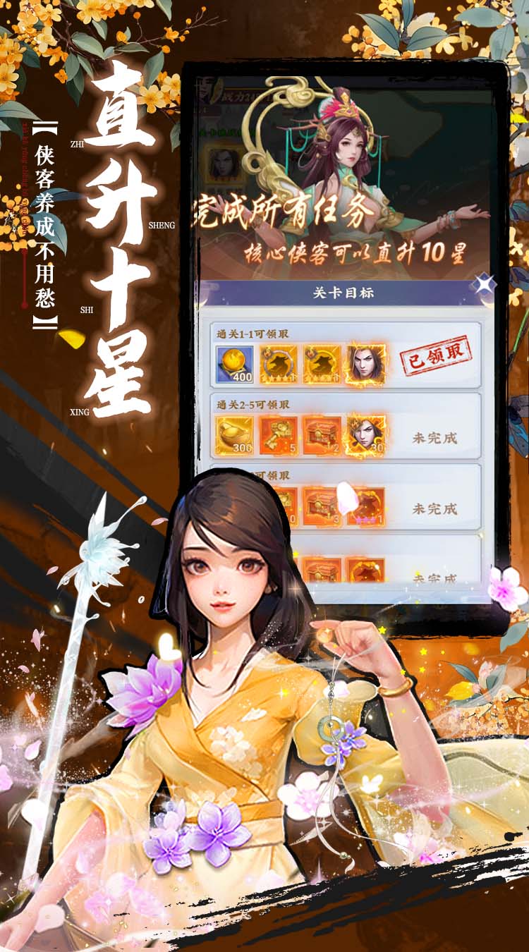 坠星大陆0.1折登录送万充点券下载